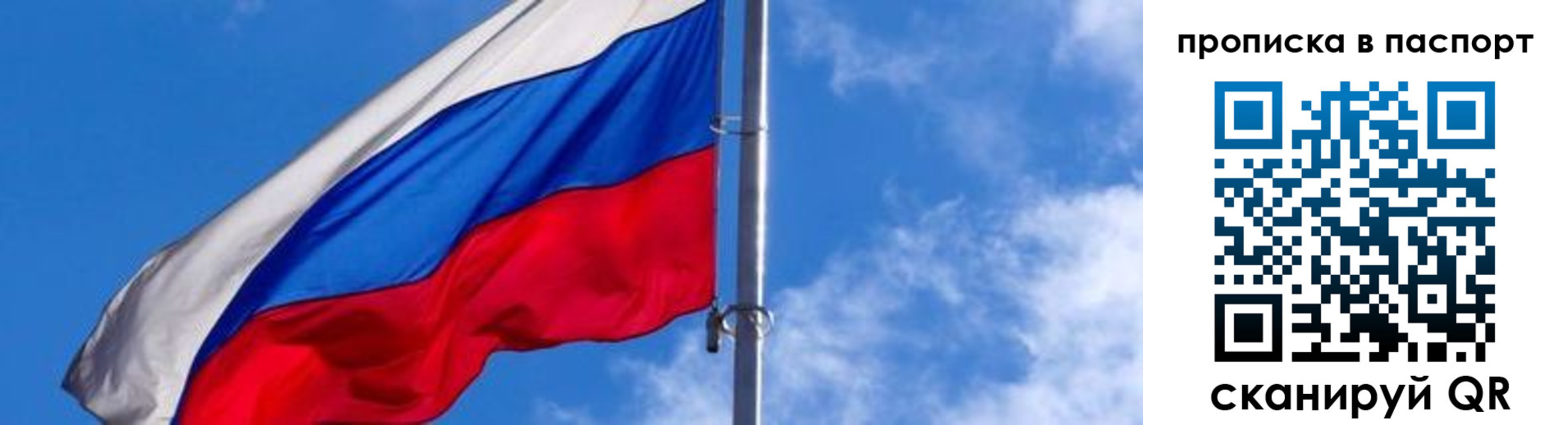 прописка для военкомата в Новопавловске