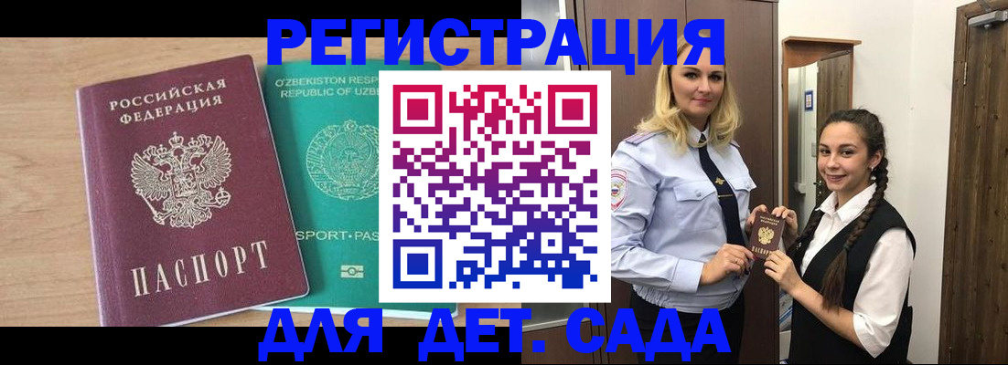 временная регистрация в Новопавловске