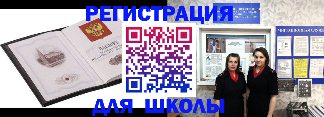 регистрация в Новопавловске