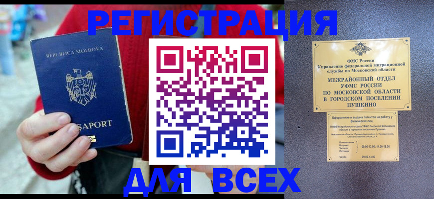 где прописаться в Новопавловске