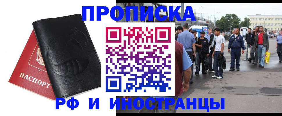 временная регистрация в Новопавловске