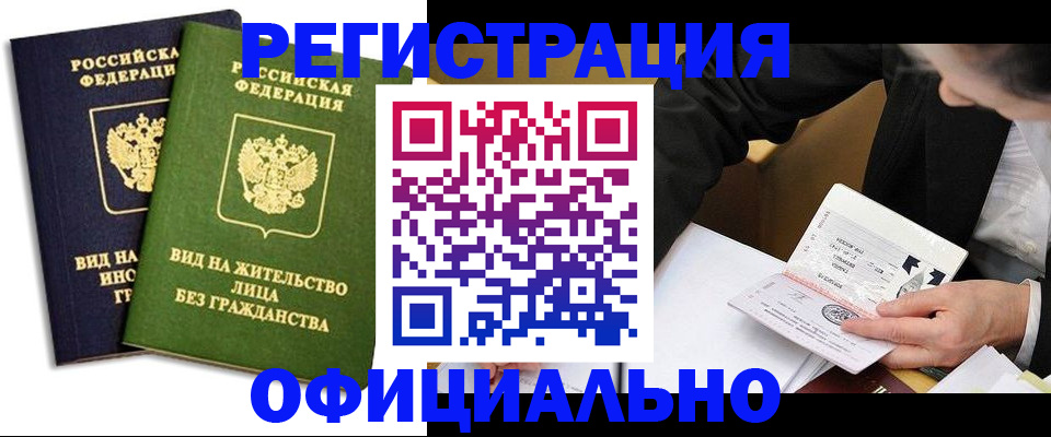 прописка в квартире в Новопавловске